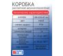 67245 - Коробка распаячная для о/п (14 вводов)